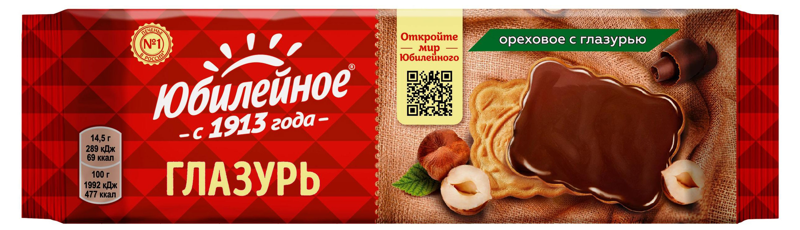 

Печенье Юбилейное ореховое с глазурью, 116 г