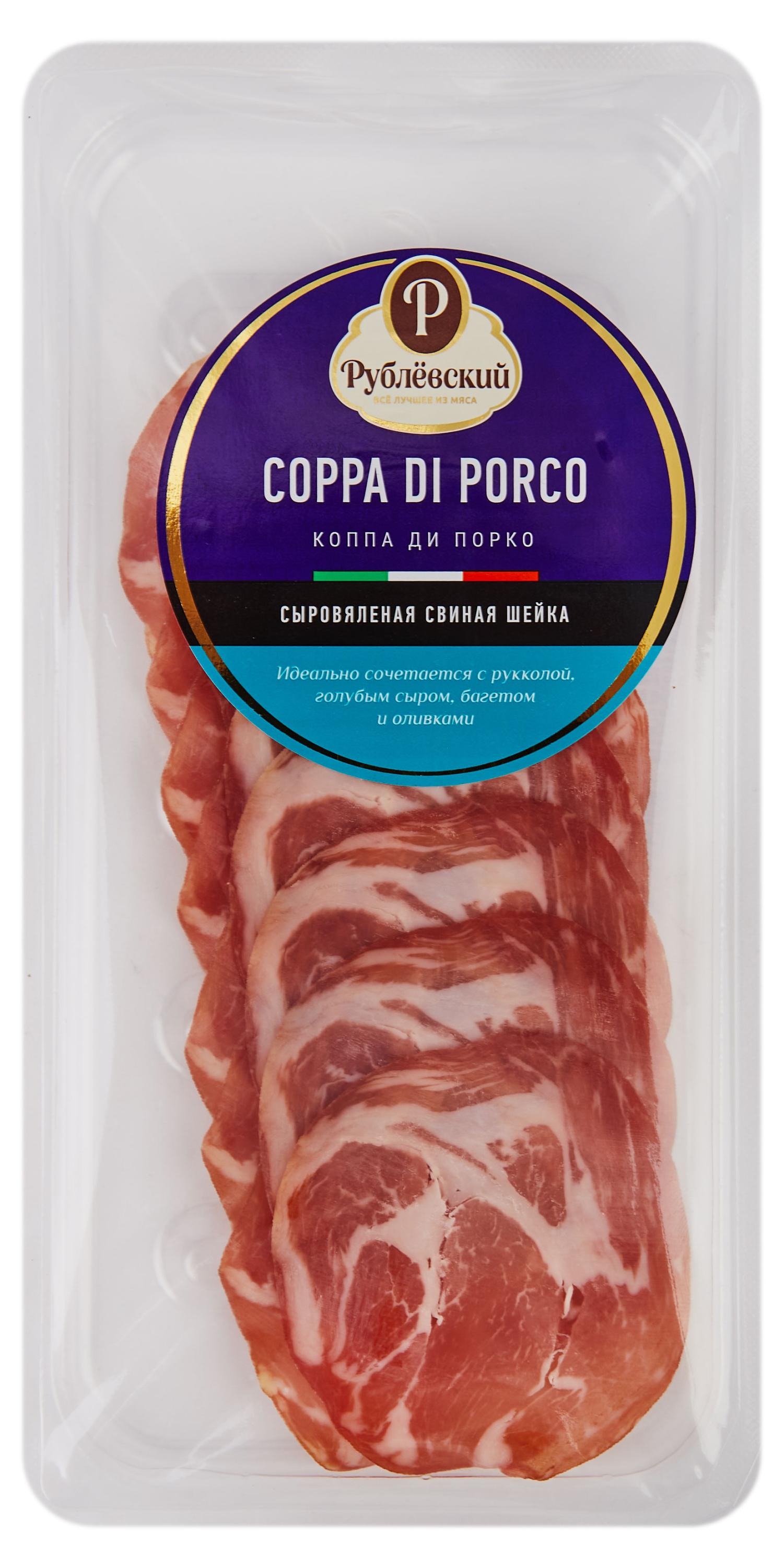 

Шейка сыровяленая Рублёвский Coppa di porco нарезка, 50 г