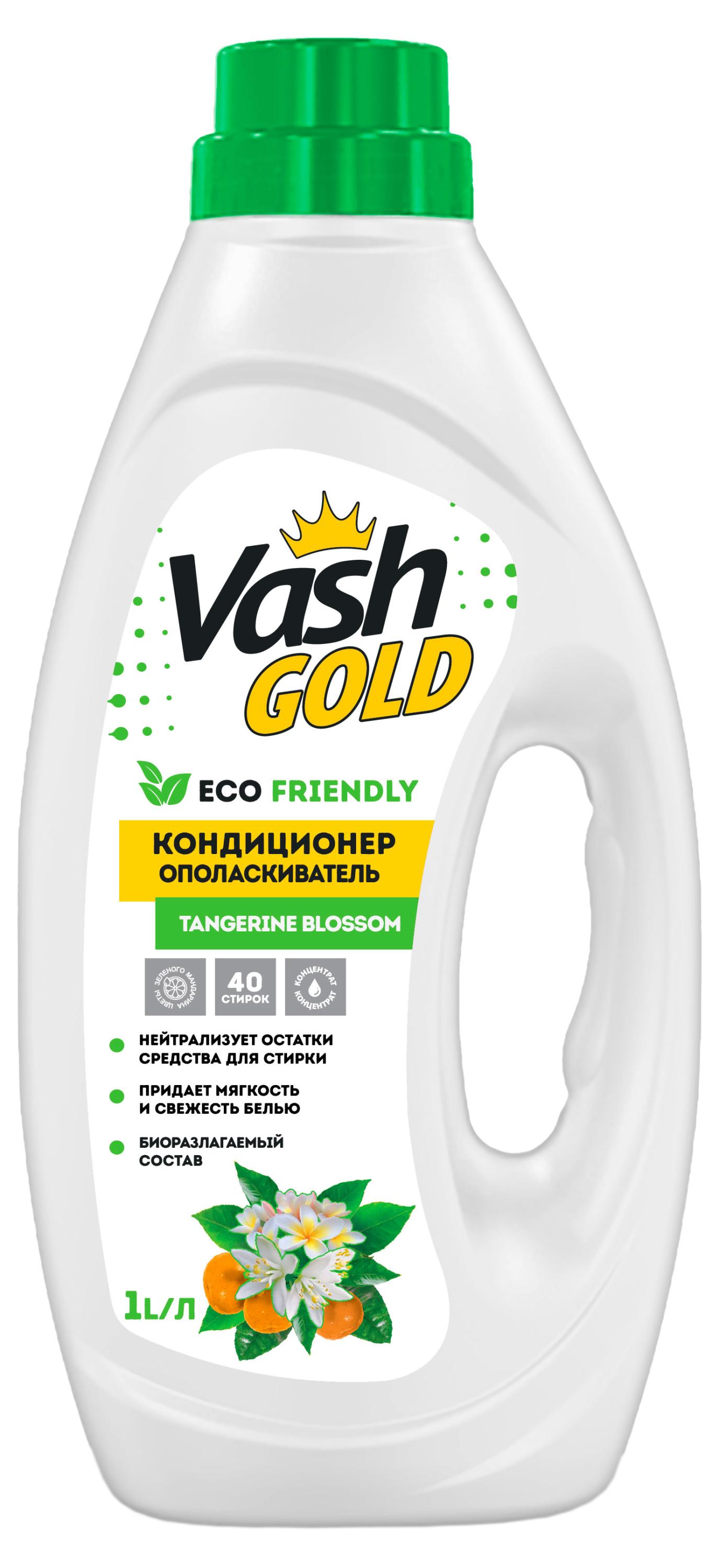 

Кондиционер ополаскиватель Vash Gold Tangerine Blossom Eco Friendly, 1 л