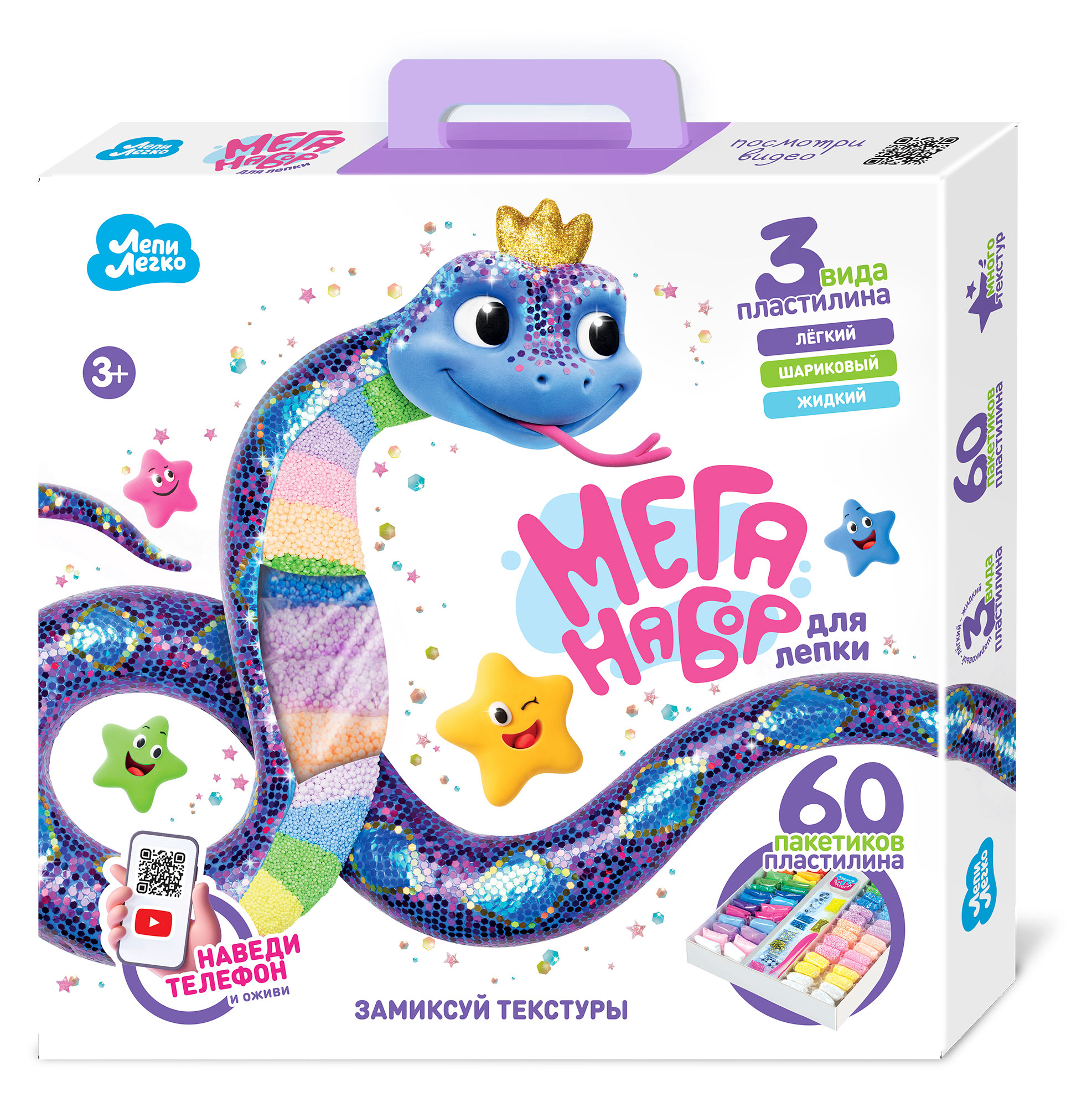 

Пластилин легкий Лепи Легко Мега Лепка Змея