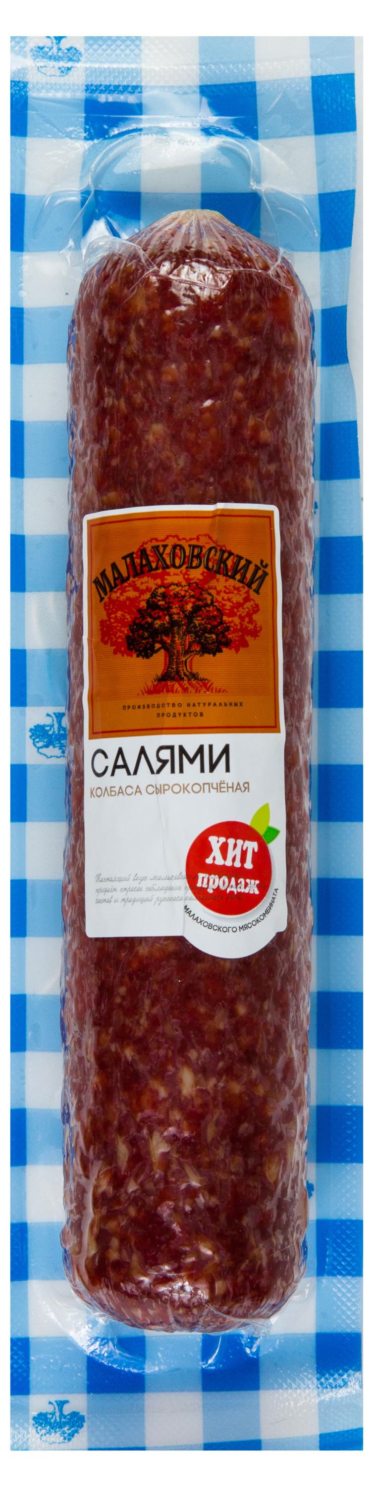 

Колбаса сырокопченая Малаховский мясокомбинат Салями, 300 г