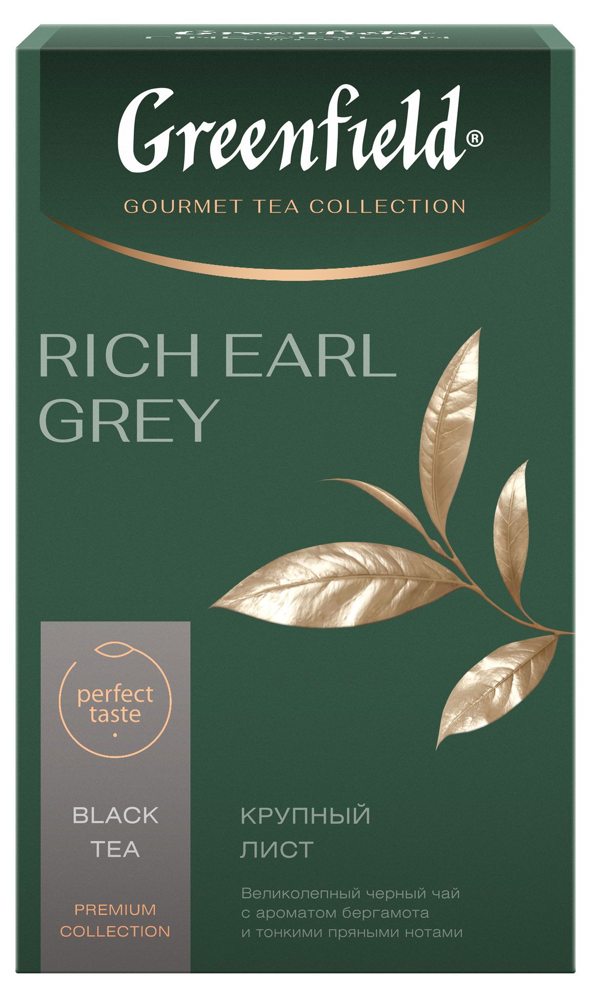 

Чай черный Greenfield Rich Earl Grey листовой, 100 г