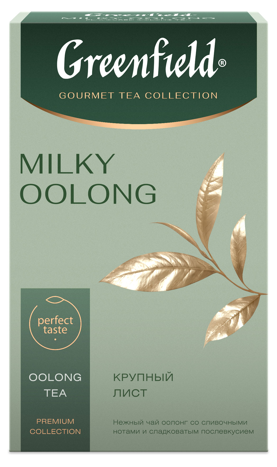 

Чай оолонг Greenfield Milky листовой, 100 г