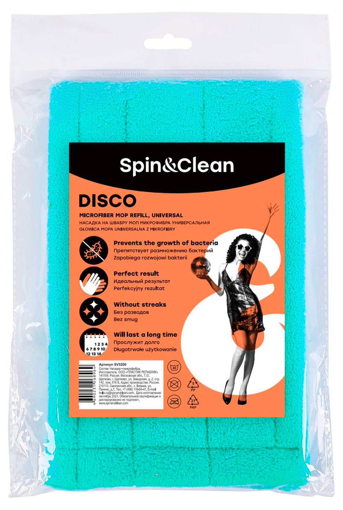 

Насадка Spin&Clean Универсальная Disco