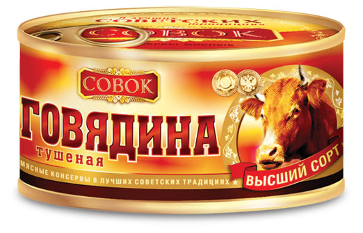 

Говядина тушеная Совок ГОСТ, 325 г