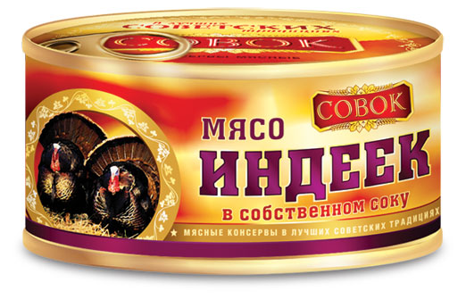 

Мясо индеек Совок в собственном соку ГОСТ, 325 г