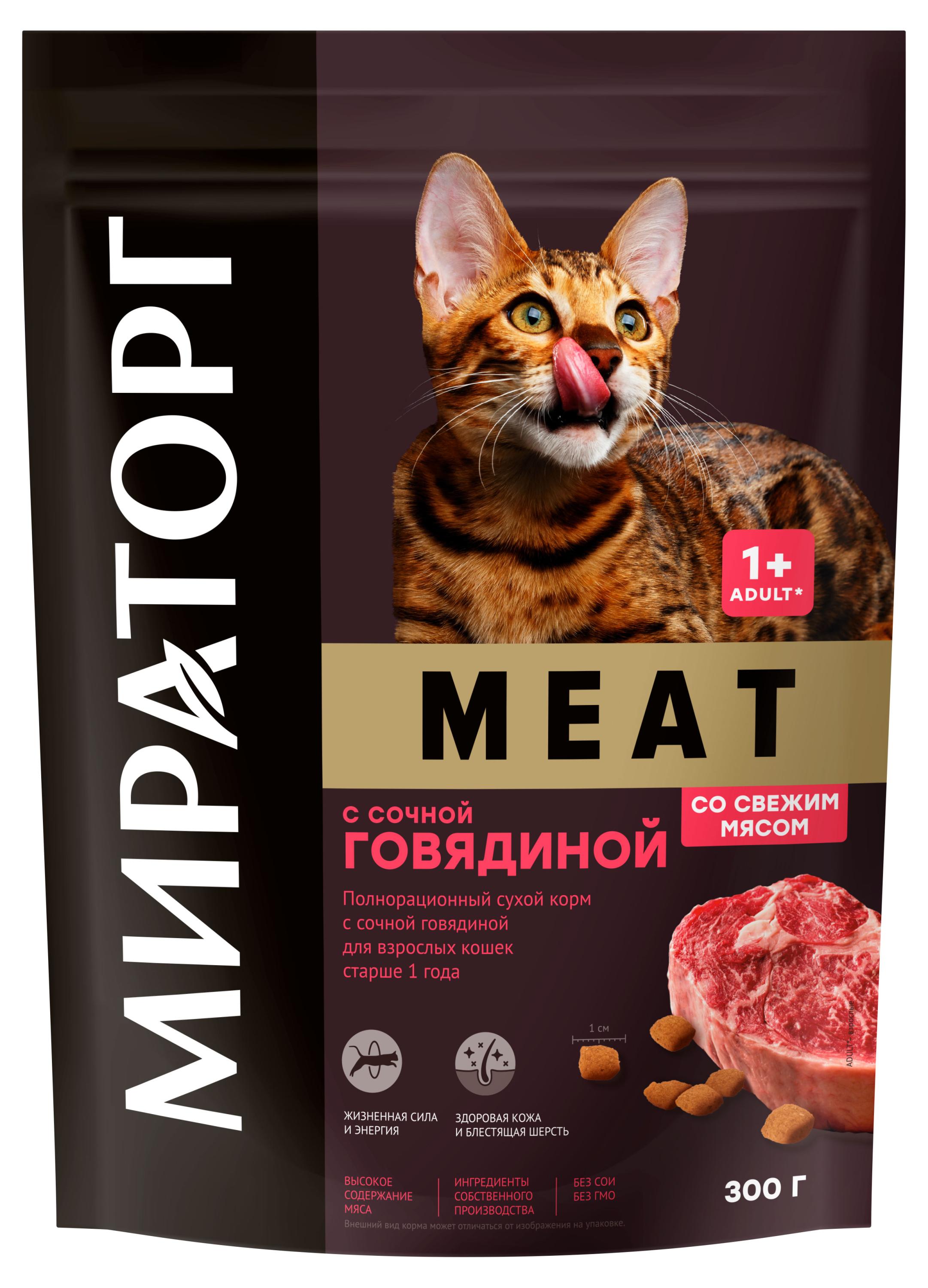 

Корм сухой для кошек Мираторг Winner Meat Говядина, 300 г