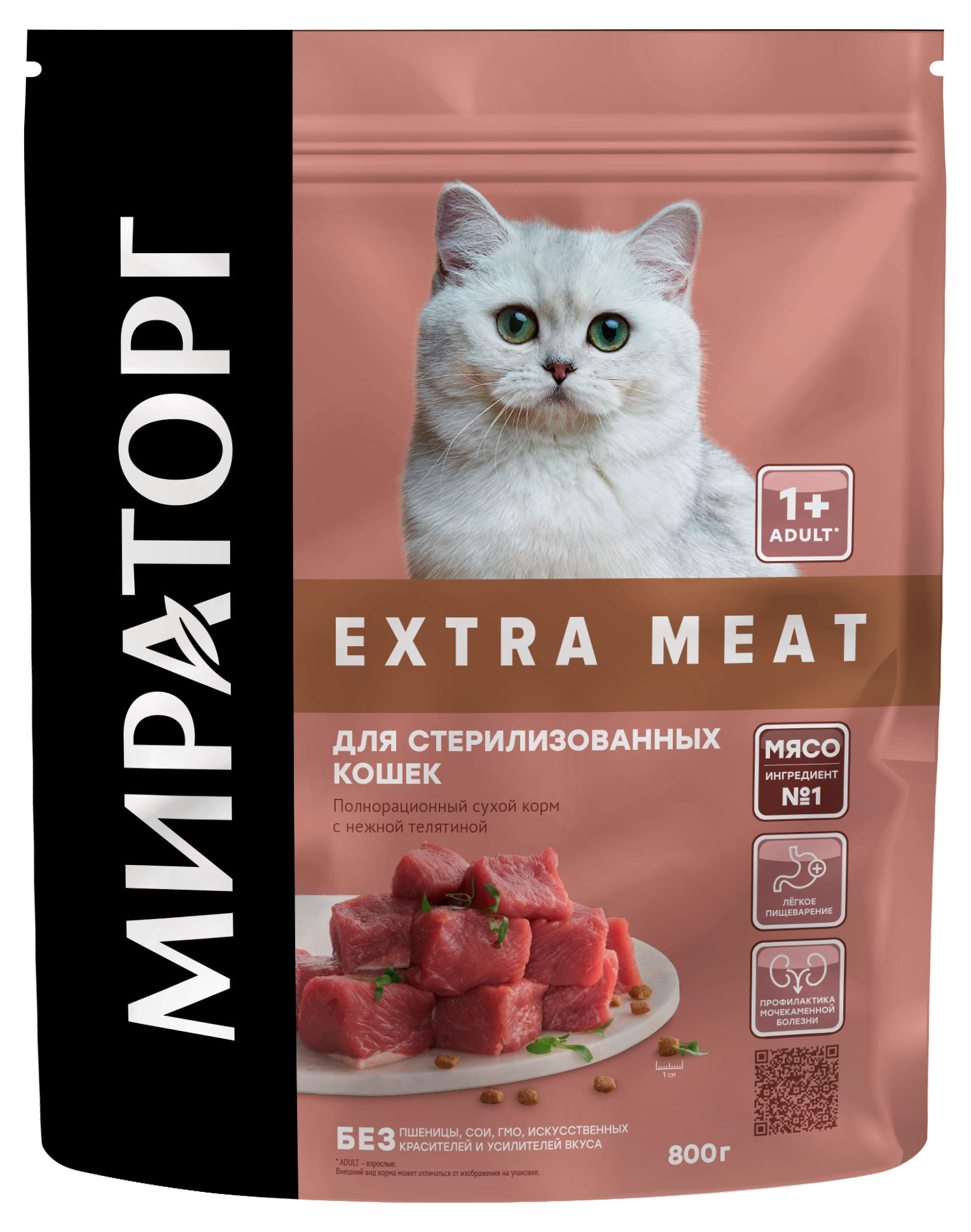

Корм сухой для стерилизованных кошек Мираторг Winner Meat Телятина, 800 г