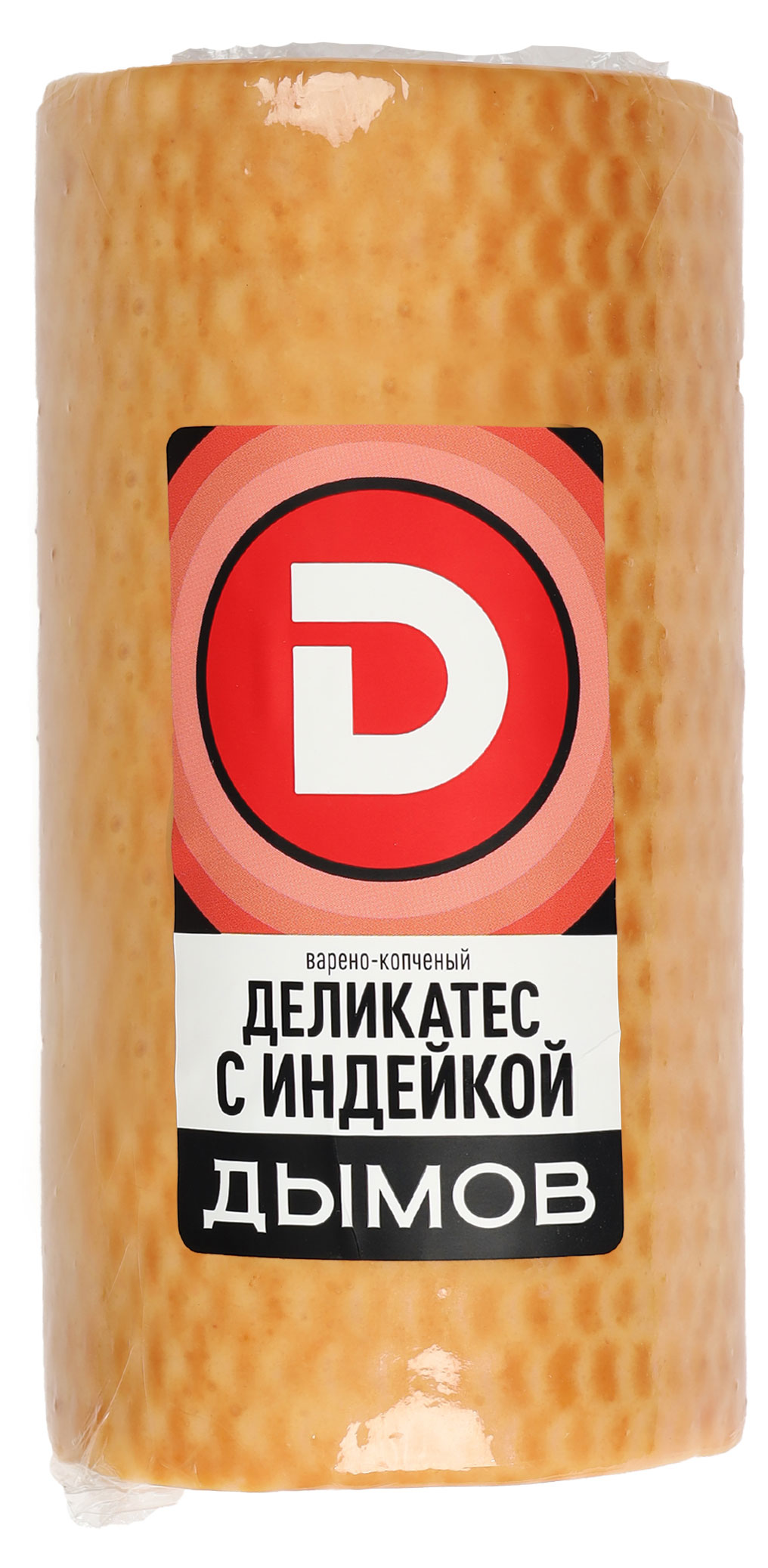 

Деликатес варено-копченый с индейкой, ~ 900 г