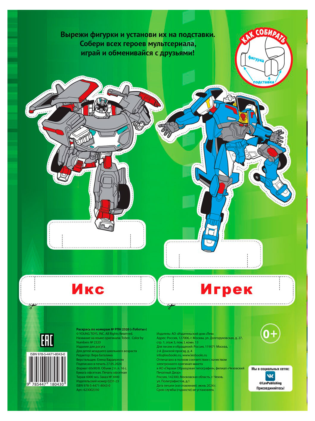 Превью изображения товара