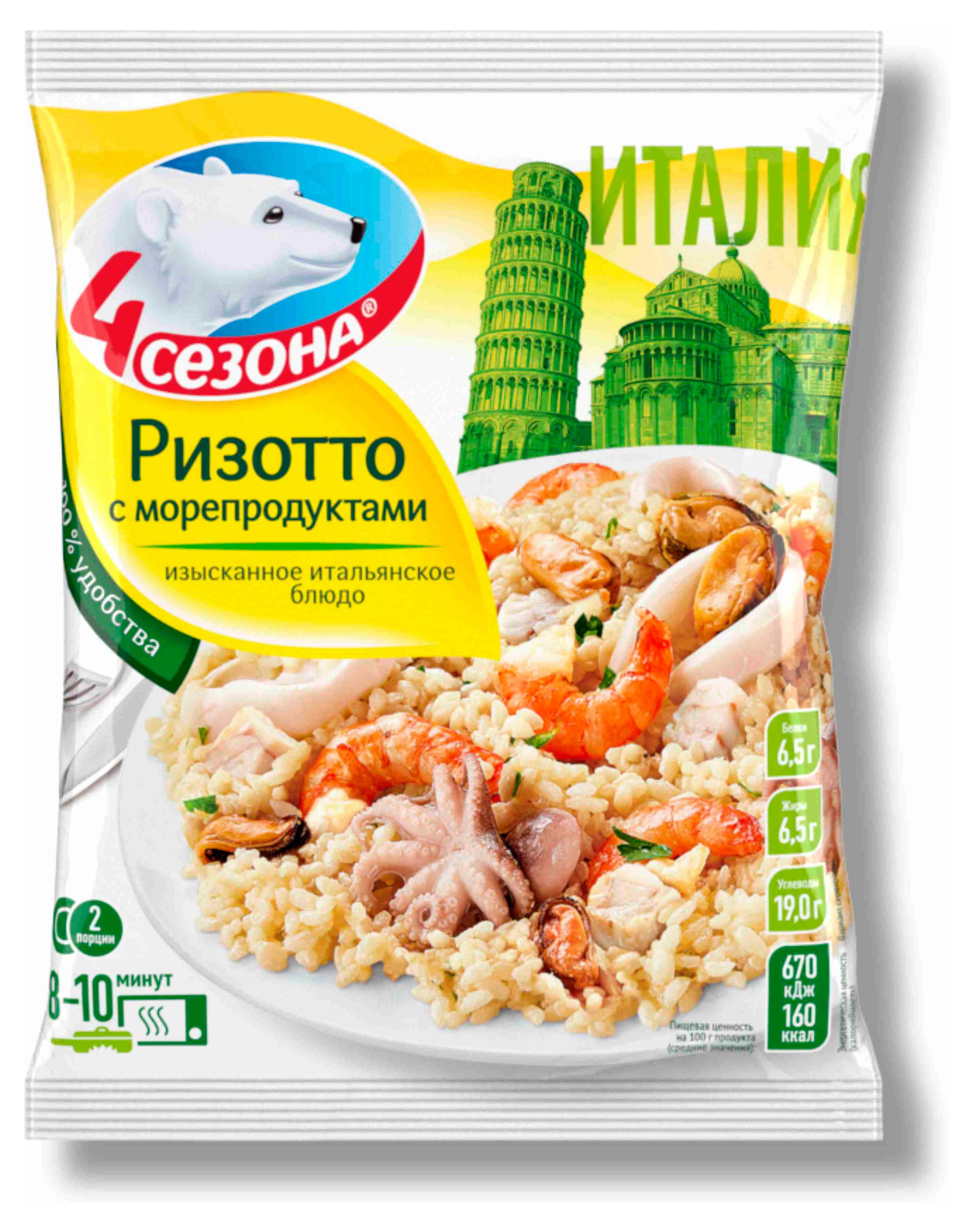 Изображение товара Овощная смесь Ризотто Италия «4 Сезона» Итальянское блюдо с морепродуктами замороженная, 600 г