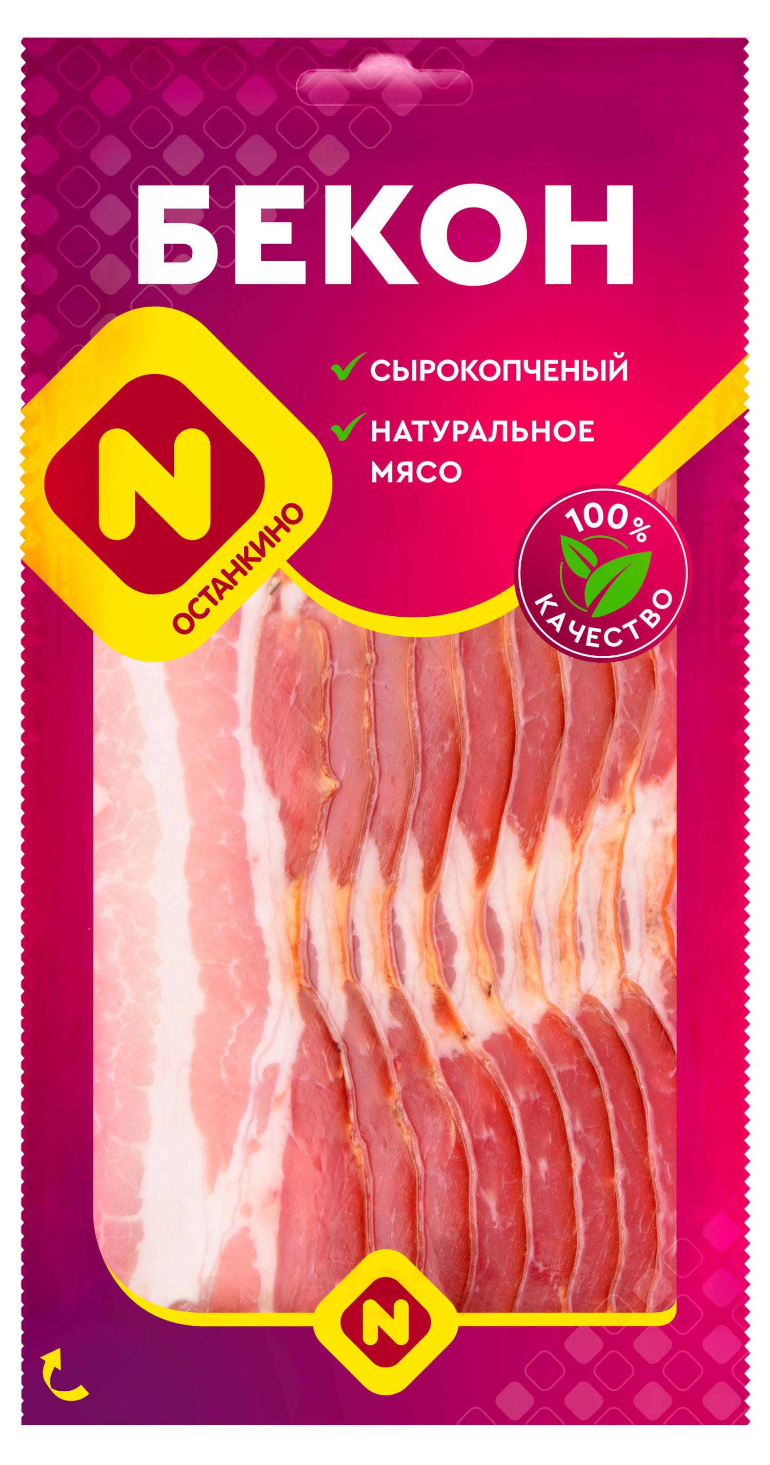 

Бекон сырокопченый Останкино, 180 г