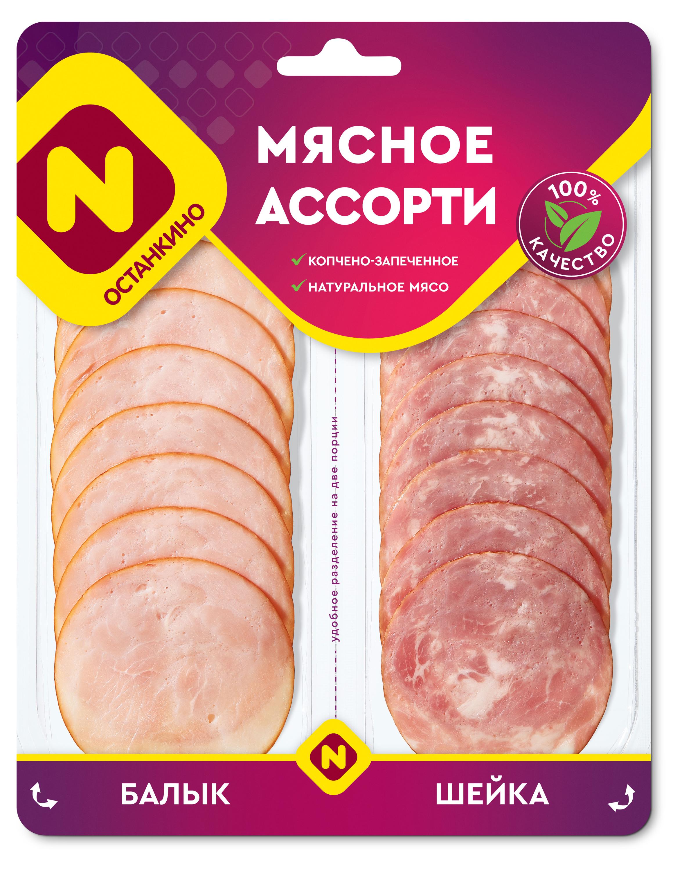 

Мясное ассорти копчено-запеченное Останкино Балык и шейка из свинины нарезка, 90 г