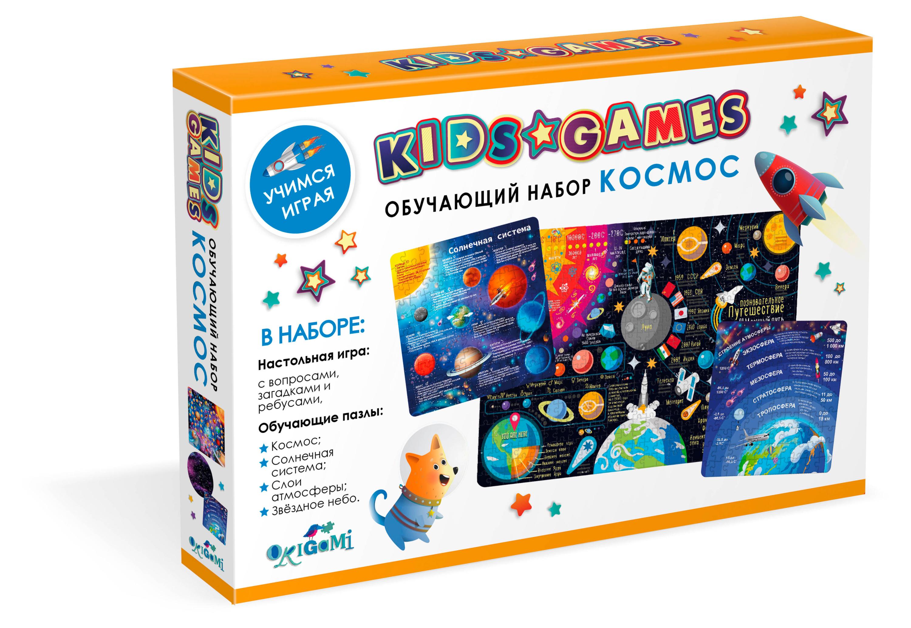 

Обучающий набор Kids Games Космос