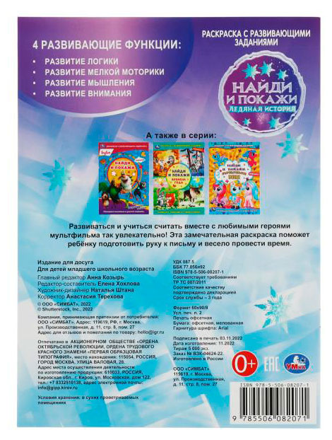 Превью изображения товара