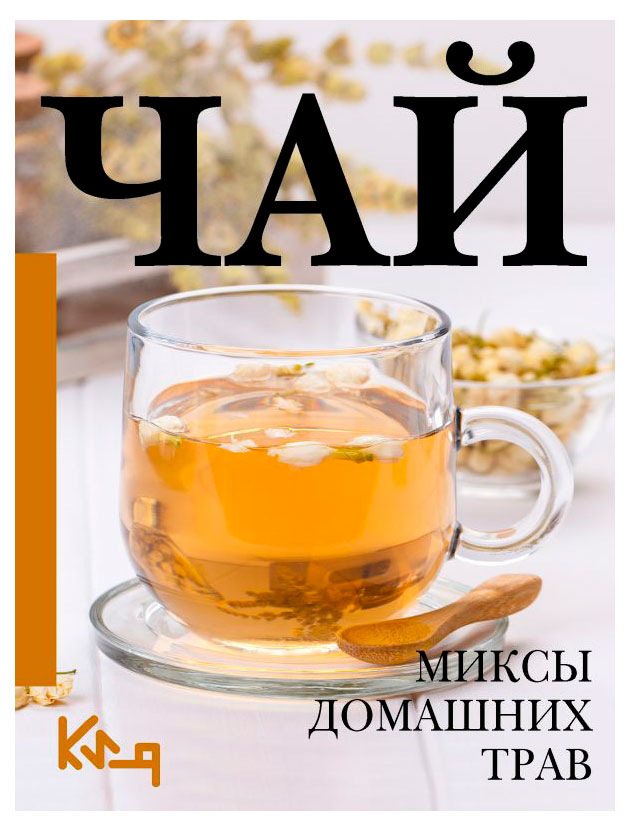 

Миксы домашних трав
