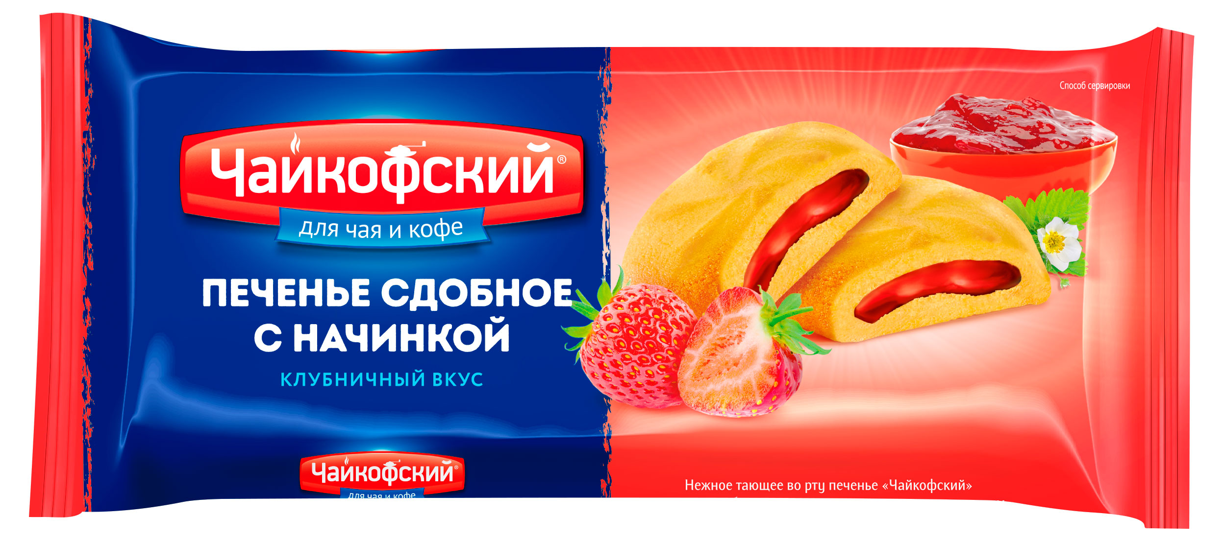 Изображение товара Печенье сдобное «Чайкофский» с начинкой клубничный вкус, 132 г
