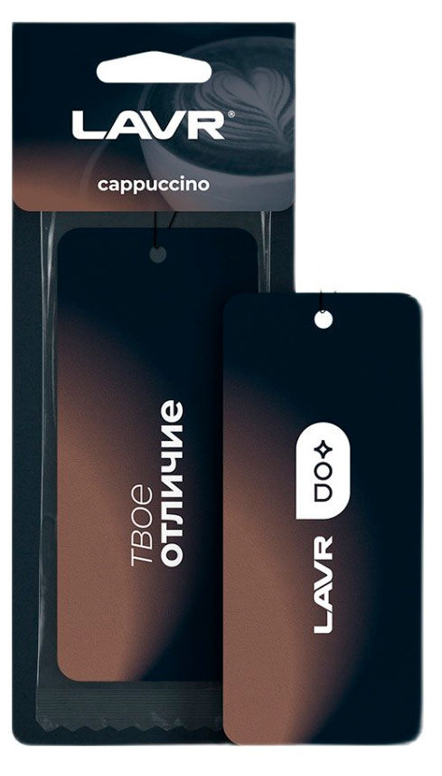 

Ароматизатор автомобильный LAVR Cappuccino