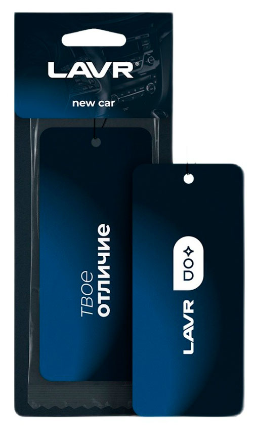 

Ароматизатор автомобильный LAVR New car