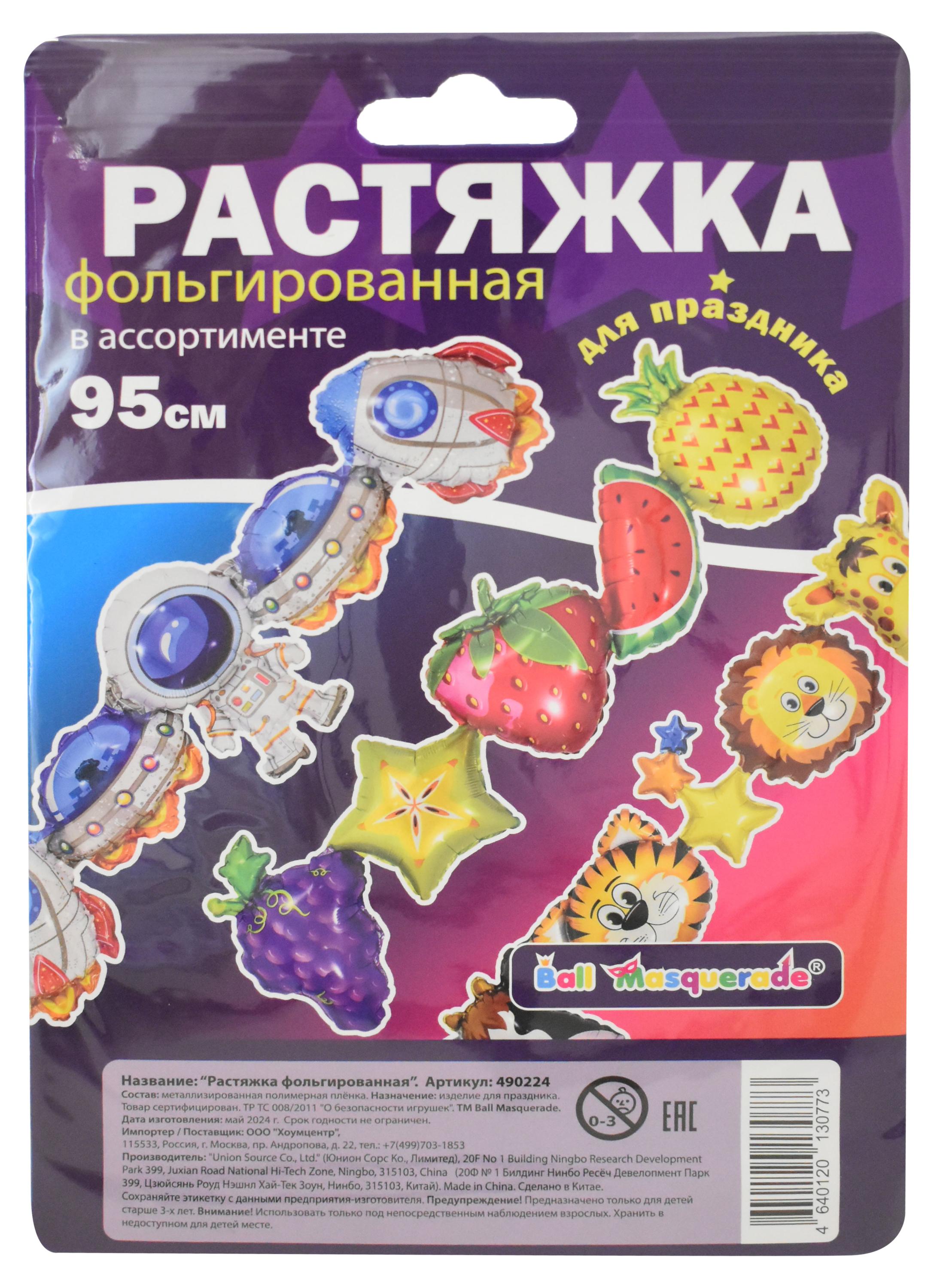 

Растяжка для праздника BALL MASQUERADE фольгированная, 95 см, 1 шт в ассортименте