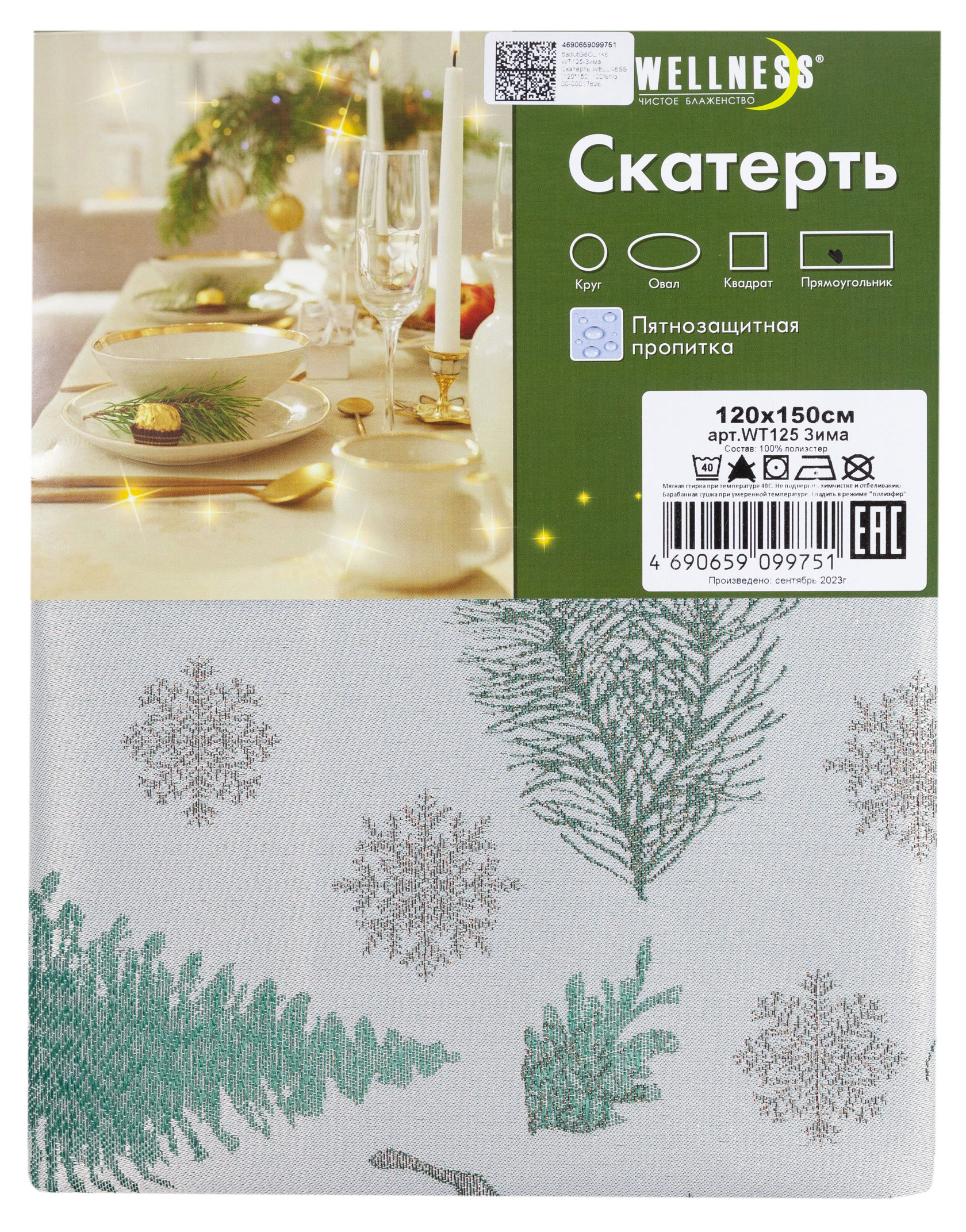 

Скатерть Wellness Зима прямоугольная, 120х150 см