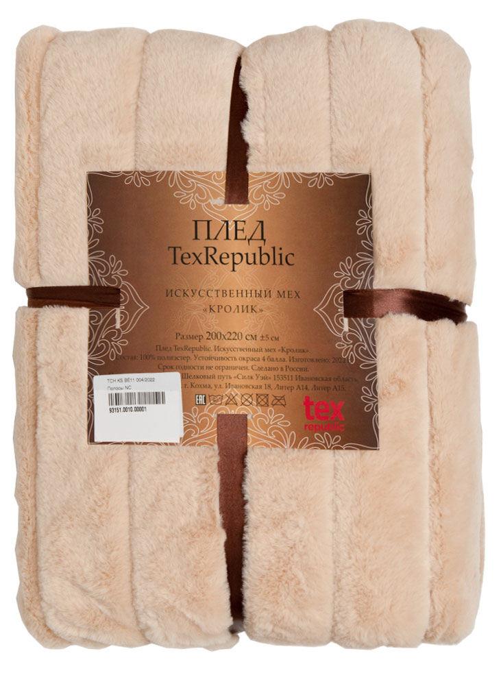 

Плед Texrepublic искусственный мех кролик бежевый, 200х220 см