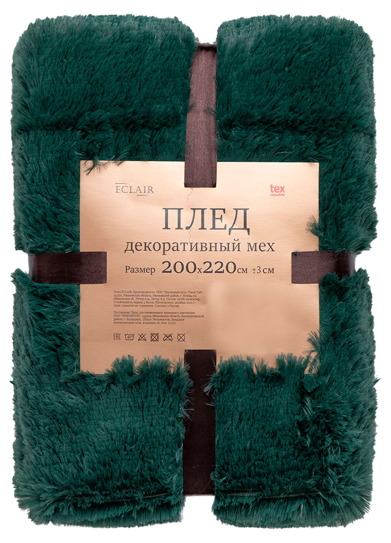 

Плед Texrepublic мягкий мех зеленый, 200х220 см