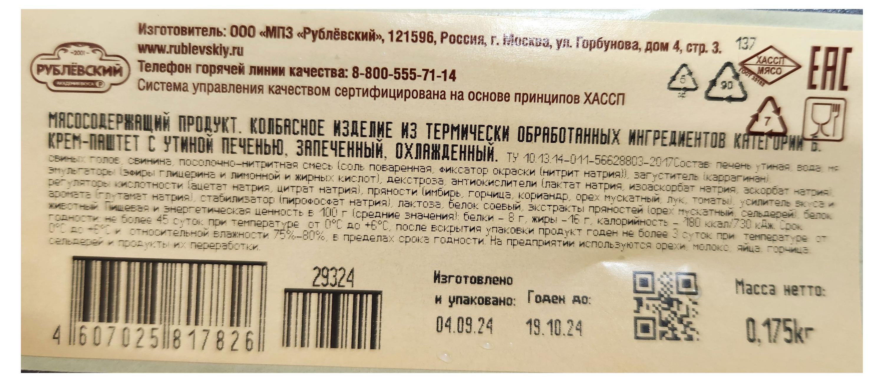 Превью изображения товара