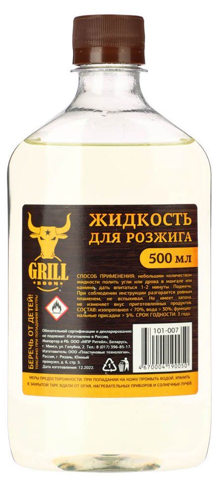 

Жидкость для розжига Grillboom, 500 мл