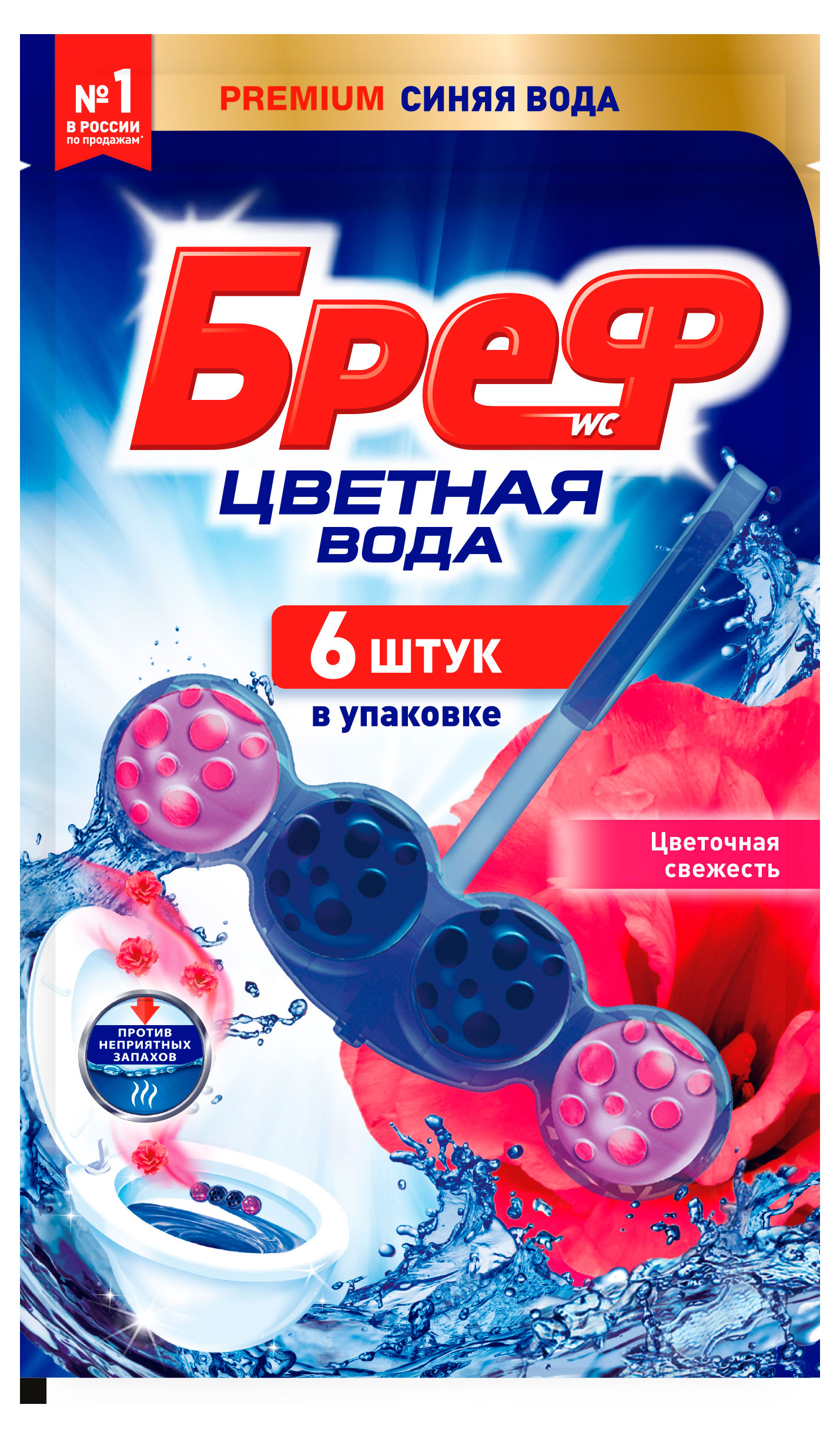 

Туалетный блок Бреф Цветочная Свежесть, 6х50 г