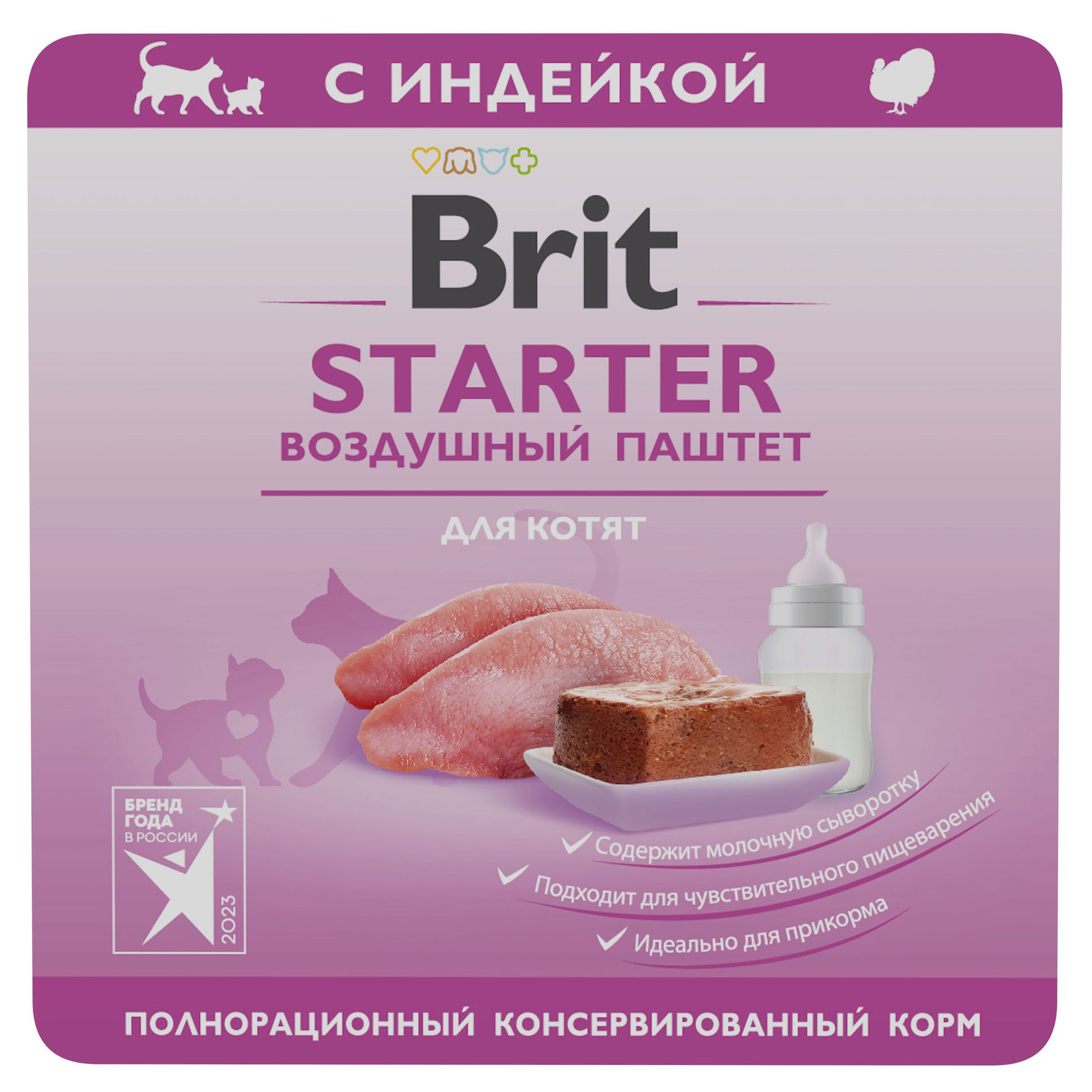 

Корм для котят Brit Starter Воздушный паштет для первого прикорма с индекой, 100 г