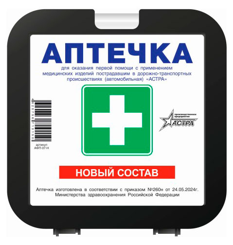 

Аптечка автомобильная Астра