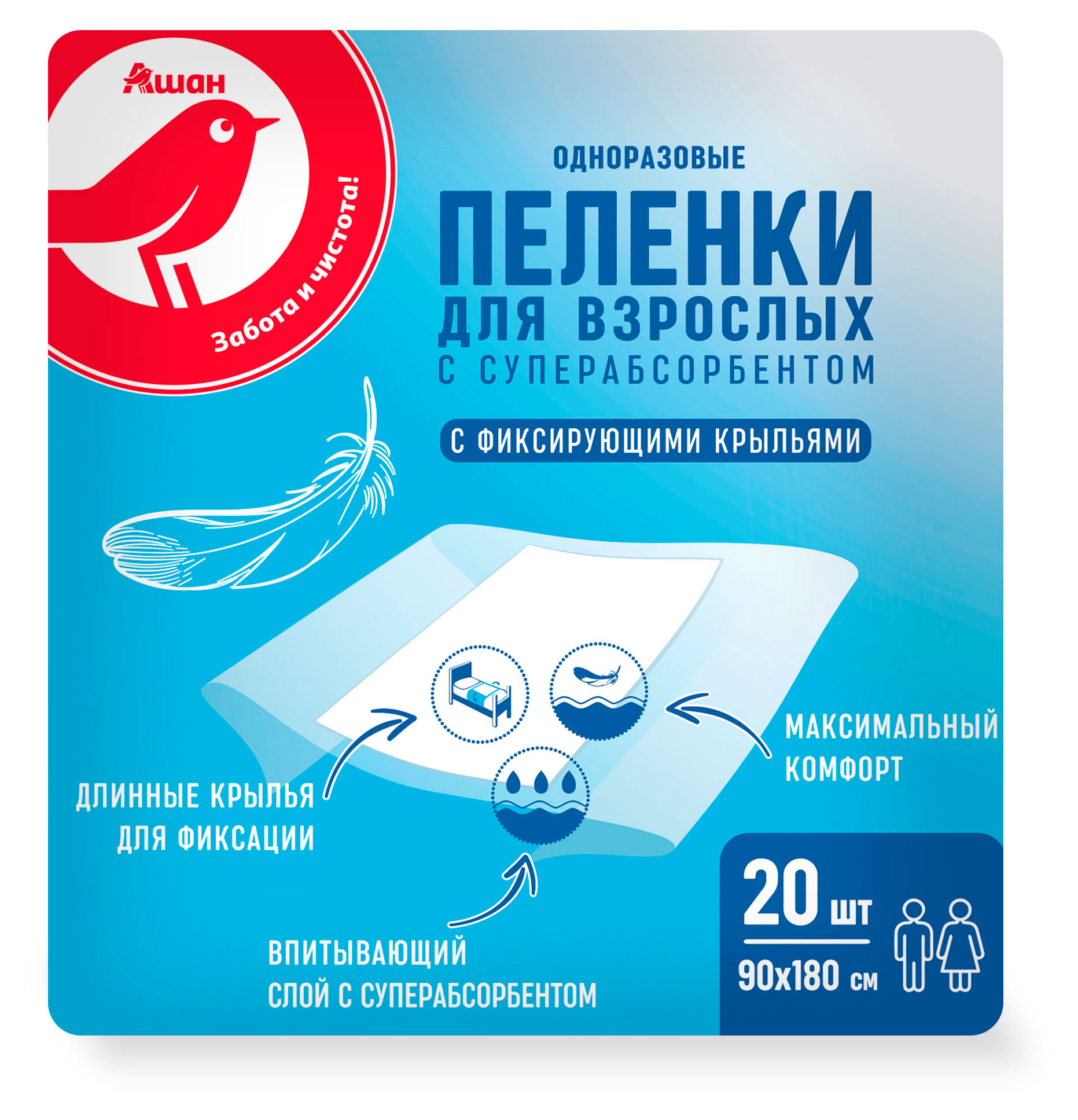 

Пеленки АШАН Красная птица одноразовые с фиксирующими крыльями, 90х180 см, 20 шт