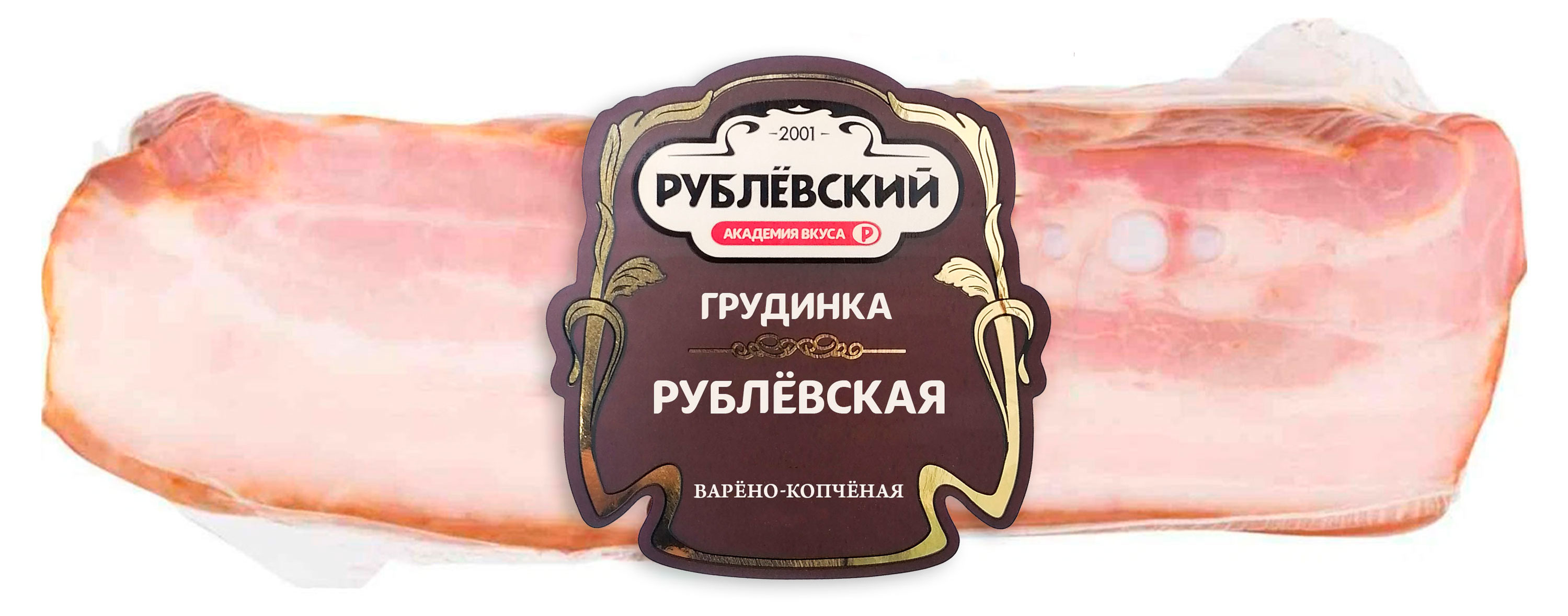 

Грудинка Рублевский варено-копченая, 300 г
