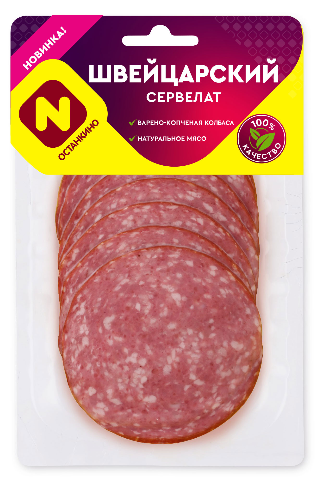 Изображение товара Колбаса варено-копченая «Останкино» Сервелат Швейцарский, 100 г