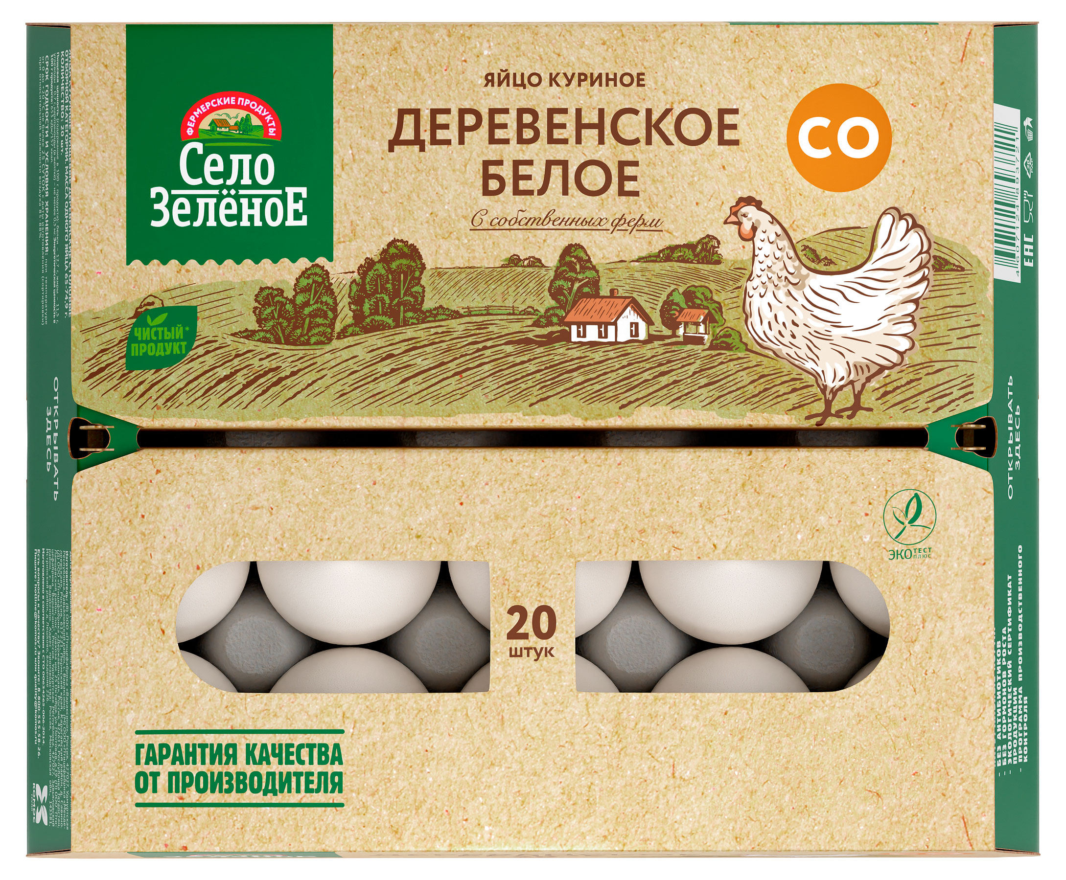 

Яйца куриные Село Зеленое деревенские С0, 20 шт