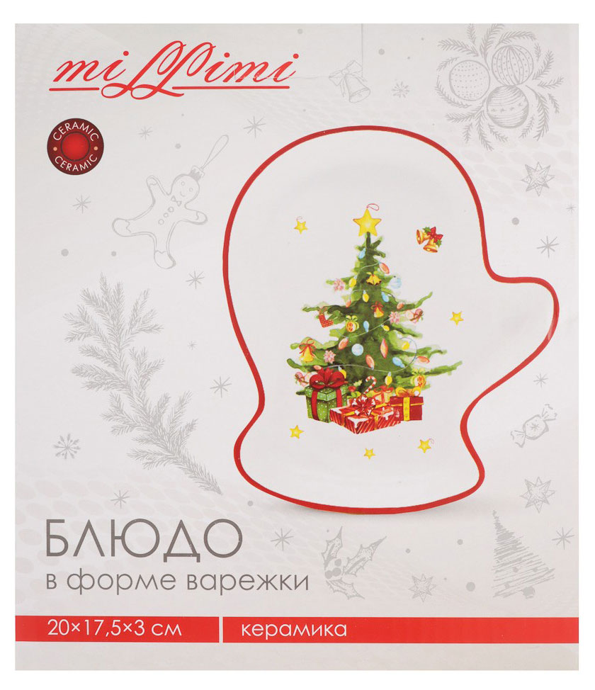 

Блюдо MILLIMI в форме варежки, 20х17,5х3 см