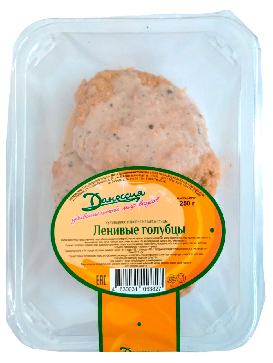 

Ленивые голубцы Данессия с курицей, 250 г