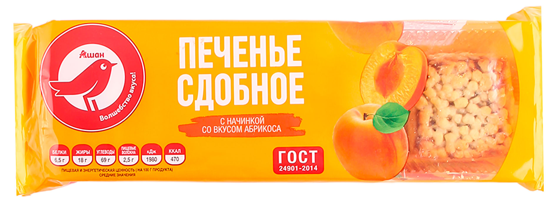 

Печенье сдобное АШАН Красная птица со вкусом абрикоса, 330 г