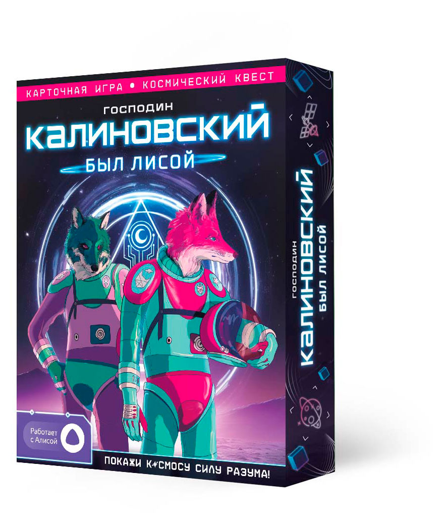 

Игра карточная Господин Калин