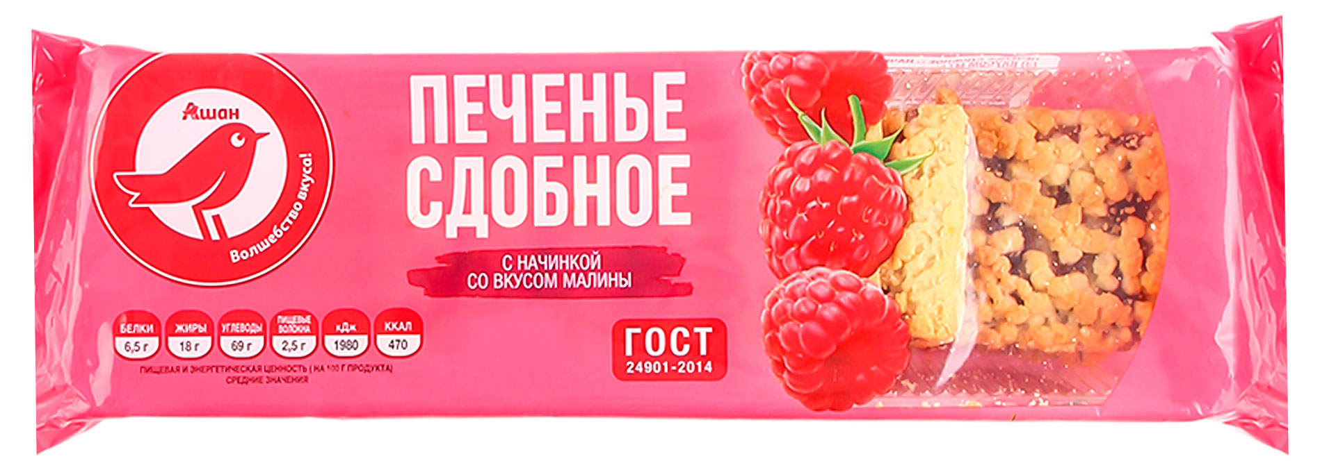 Изображение товара Печенье сдобное АШАН Красная птица со вкусом малины, 330 г