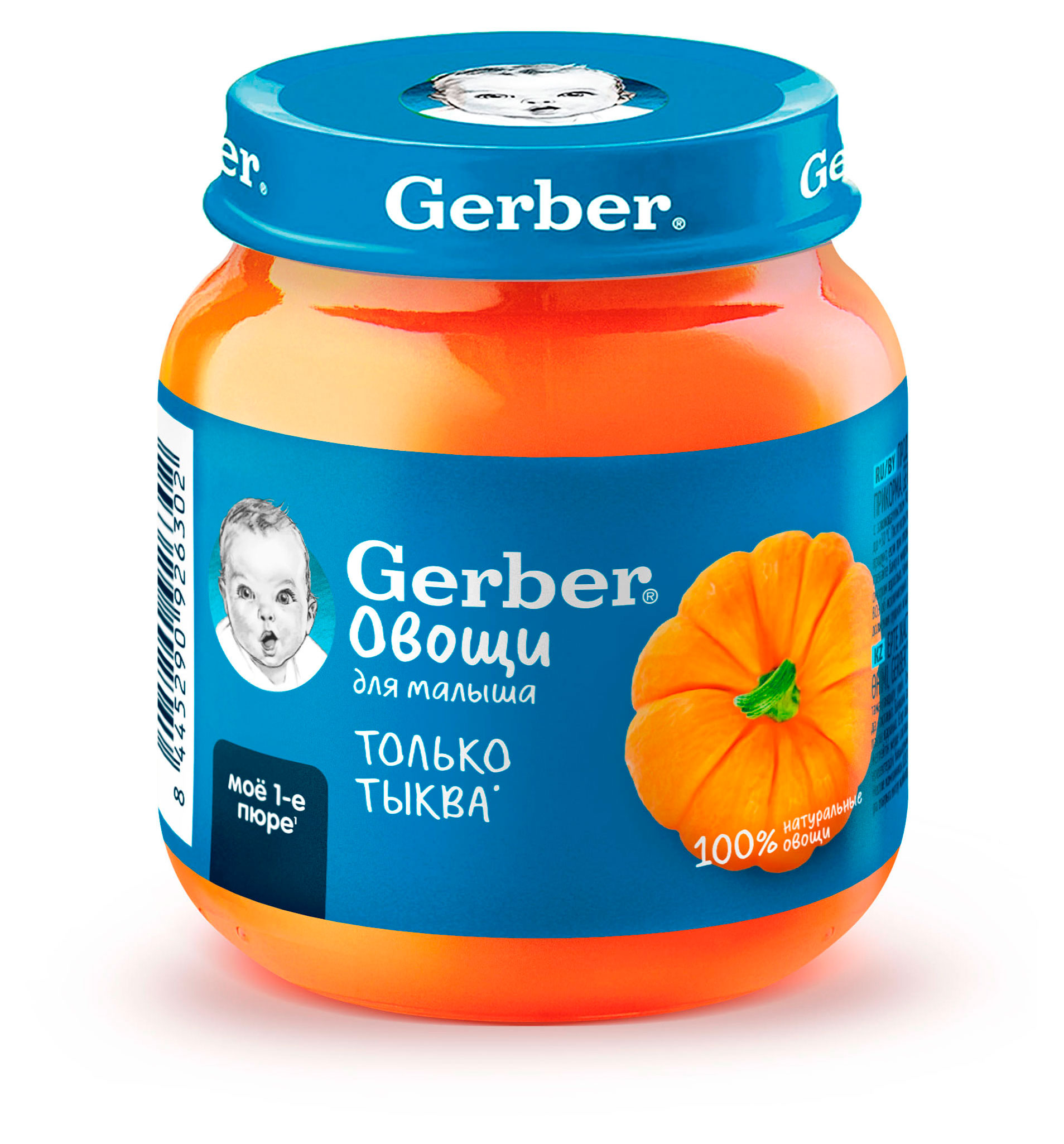 

Пюре овощное Gerber Тыква с 5 мес., 125 г