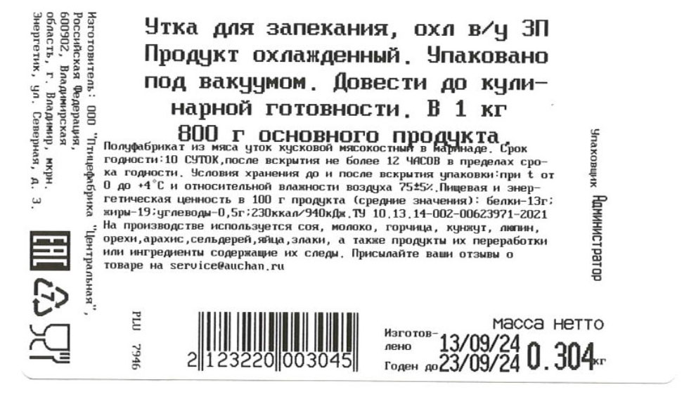 Превью изображения товара