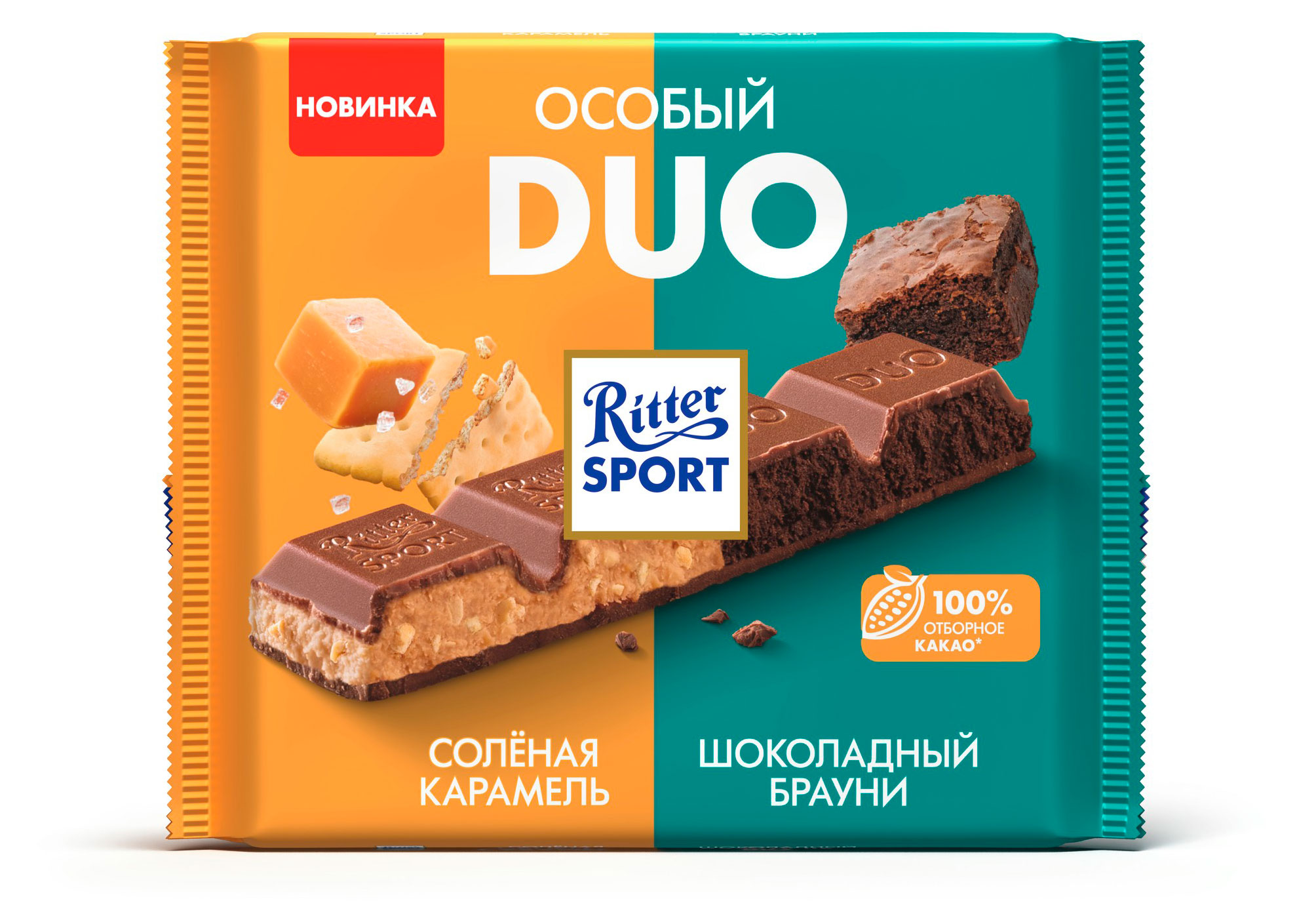 Изображение товара Шоколад молочный Ritter Sport Особый Duo соленая карамель и шоколадный брауни 218 г