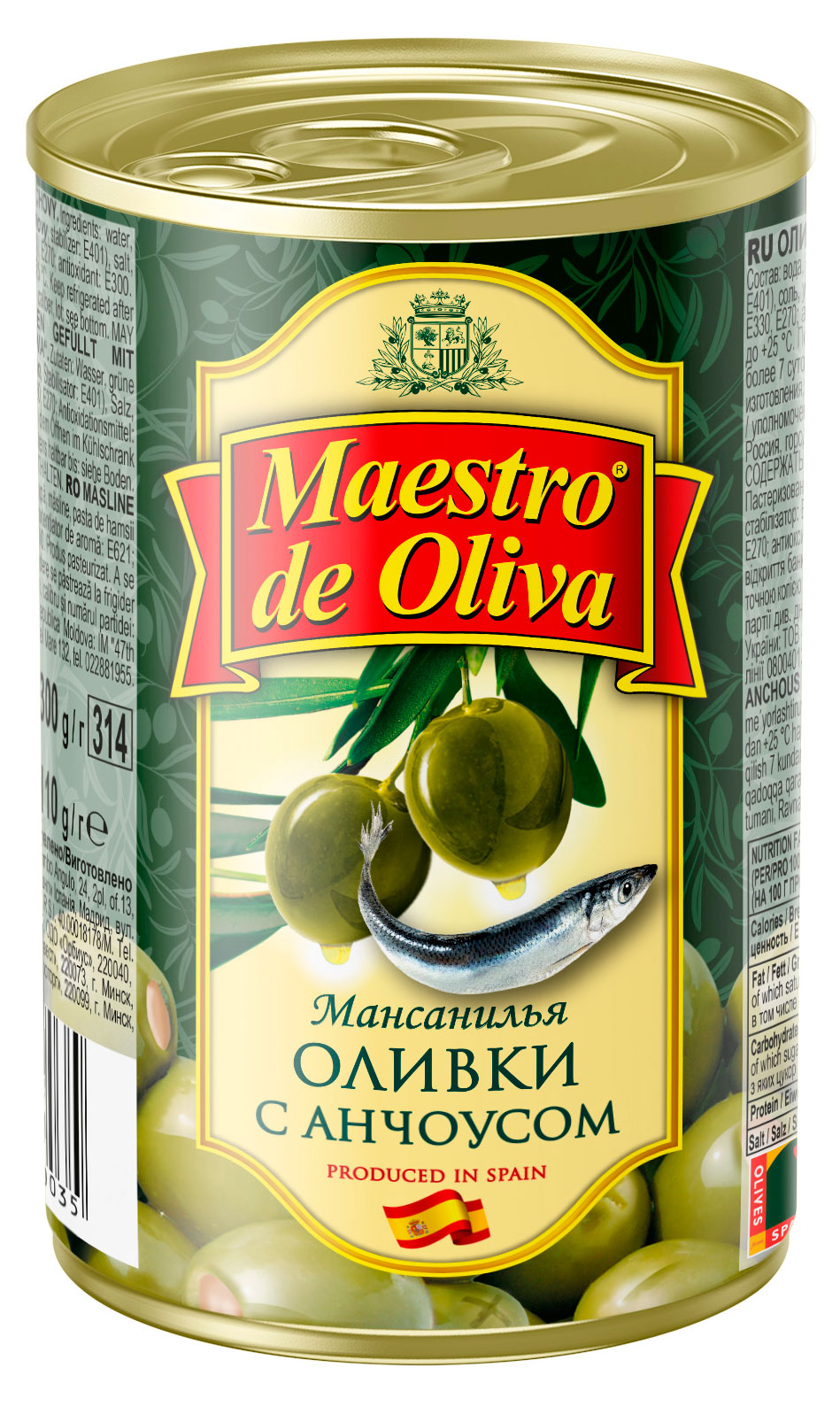 

Оливки Maestro de Oliva с анчоусом, 300 г