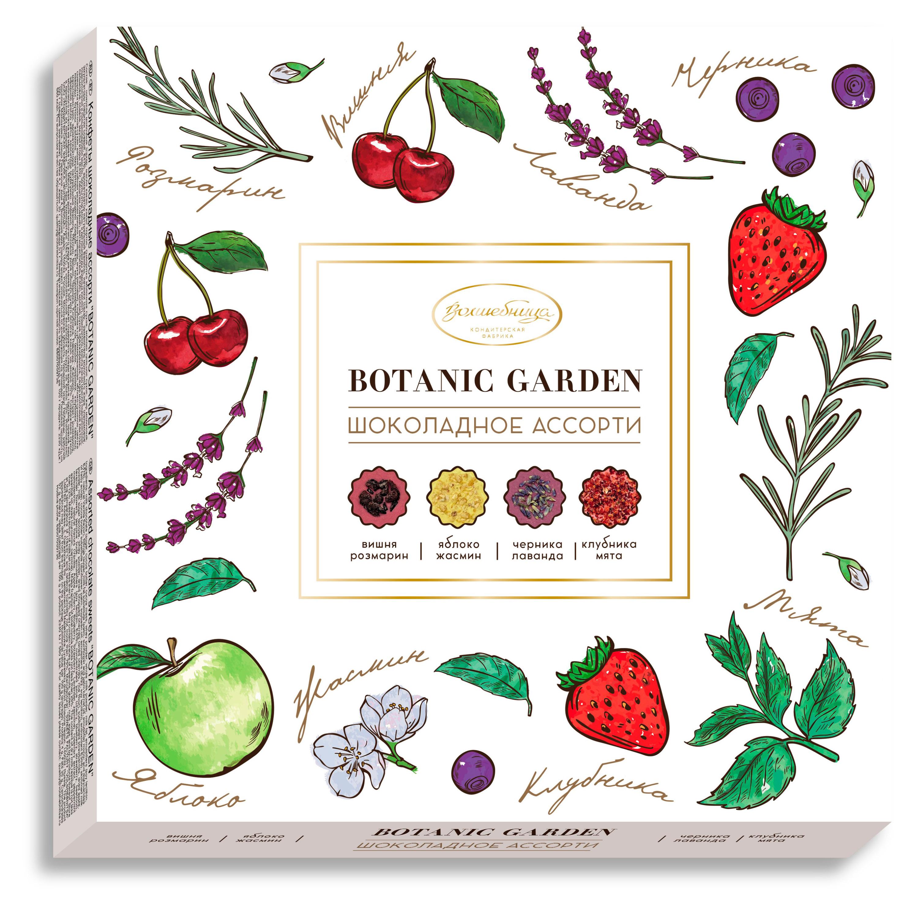 

Набор конфет Волшебница Botanic Garden, 160 г