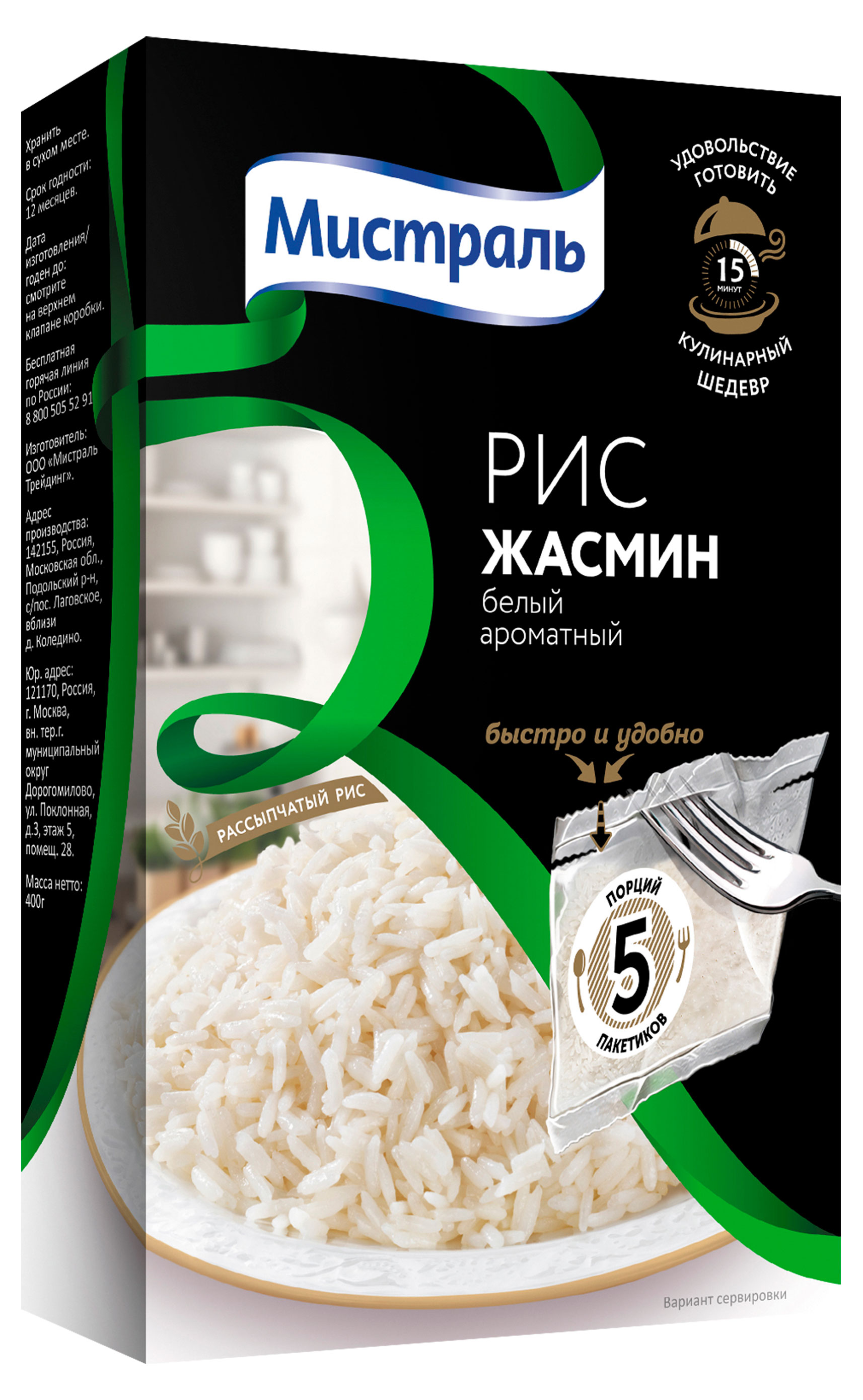 Изображение товара Рис длиннозерный «Мистраль» Жасмин в пакетах для варки, 5х80 г