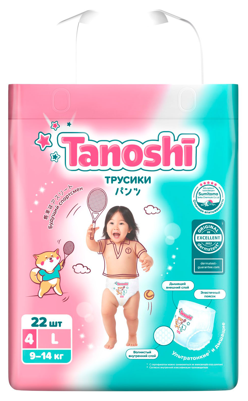 

Трусики-подгузники для детей Tanoshi L (9-14 кг), 22 шт