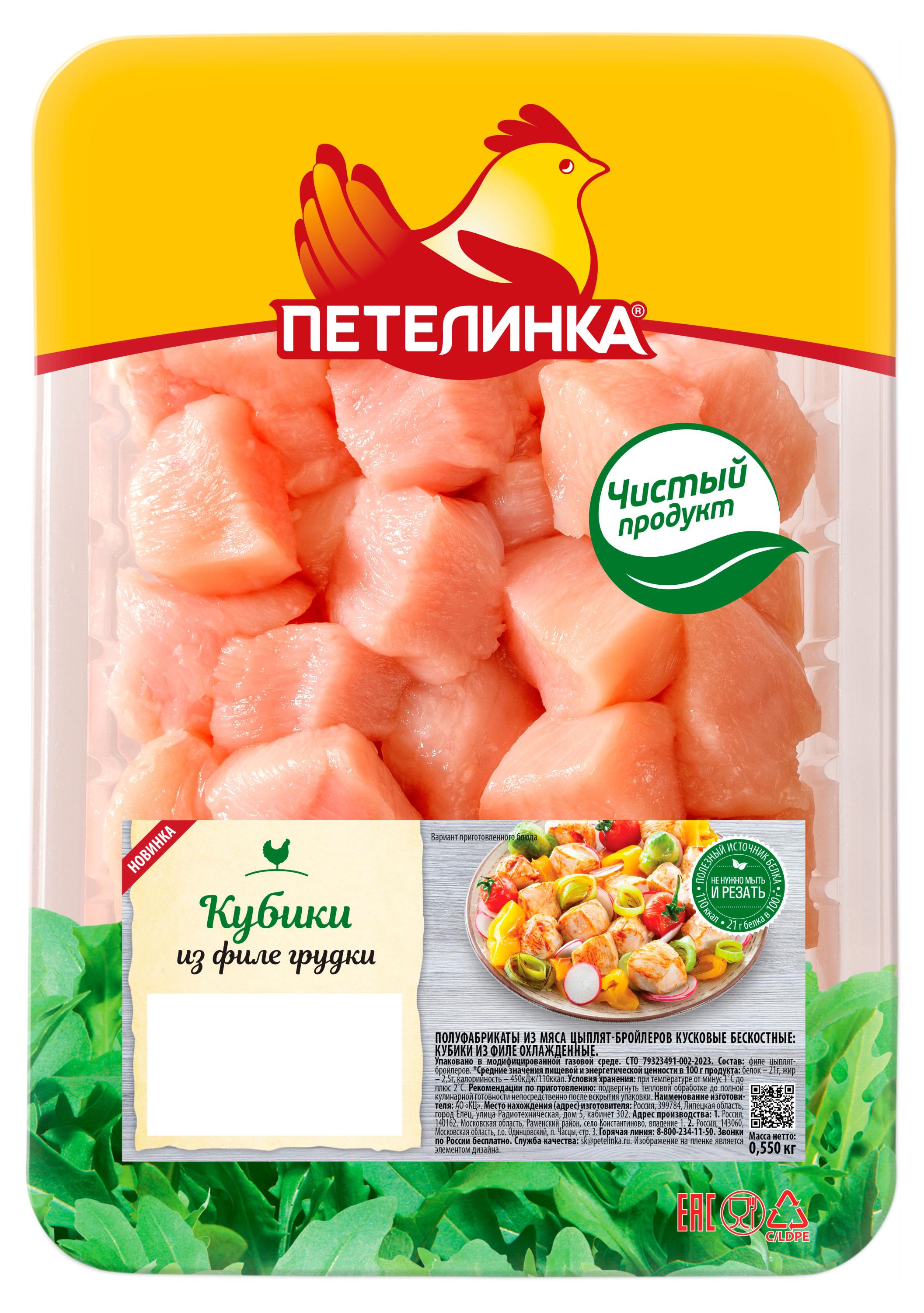 

Кубики из филе куриной грудки Петелинка охлажденные, 550 г