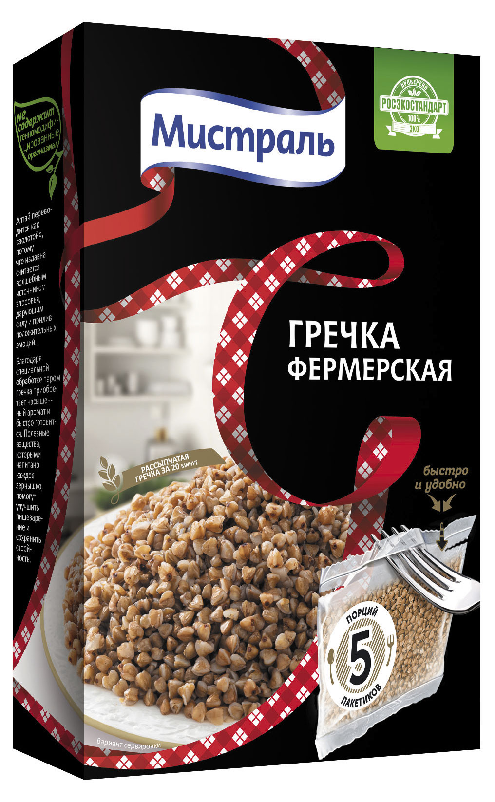 

Гречка ядрица Мистраль Фермерская в пакетах для варки, 5х80 г